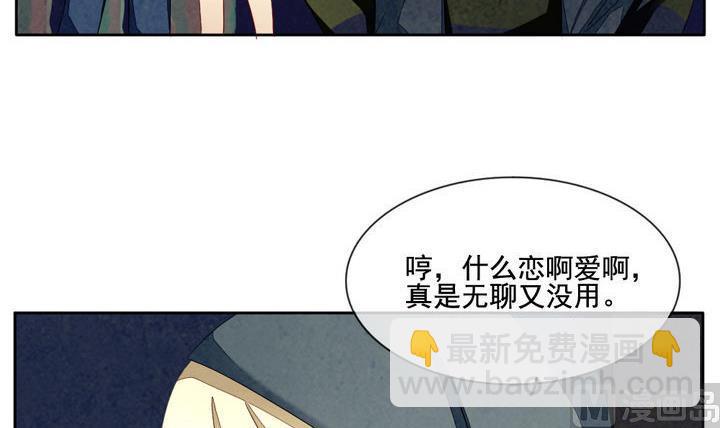 🍻拂晓的花嫁 第053话 沉睡的少女 6 第21页