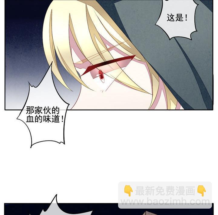 🍻拂晓的花嫁 第053话 沉睡的少女 6 第23页