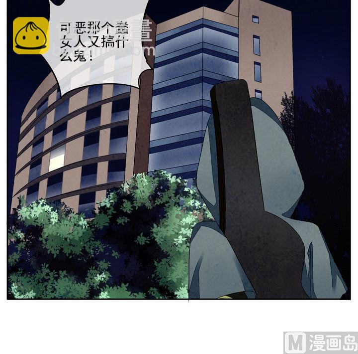 🍻拂晓的花嫁 第053话 沉睡的少女 6 第24页