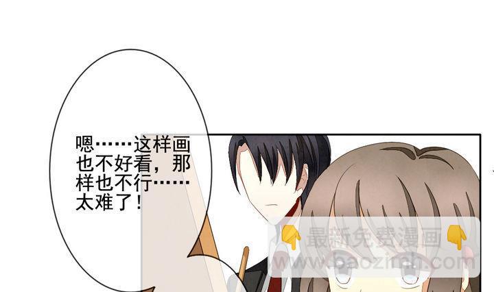 🍻拂晓的花嫁 第053话 沉睡的少女 6 第25页