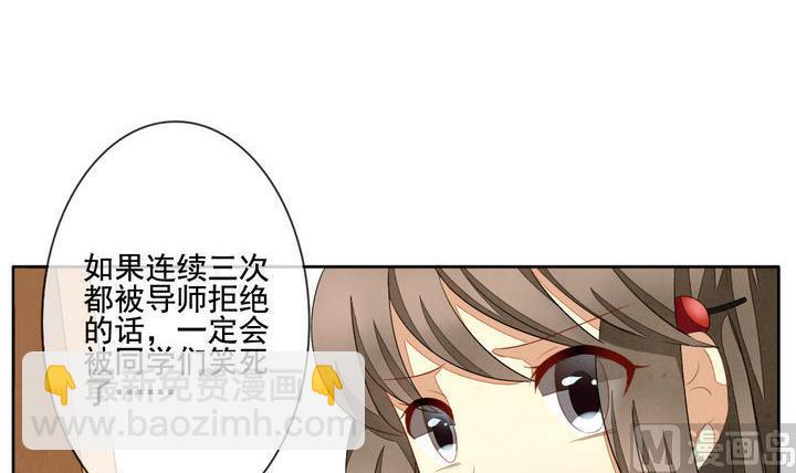 🍻拂晓的花嫁 第053话 沉睡的少女 6 第27页