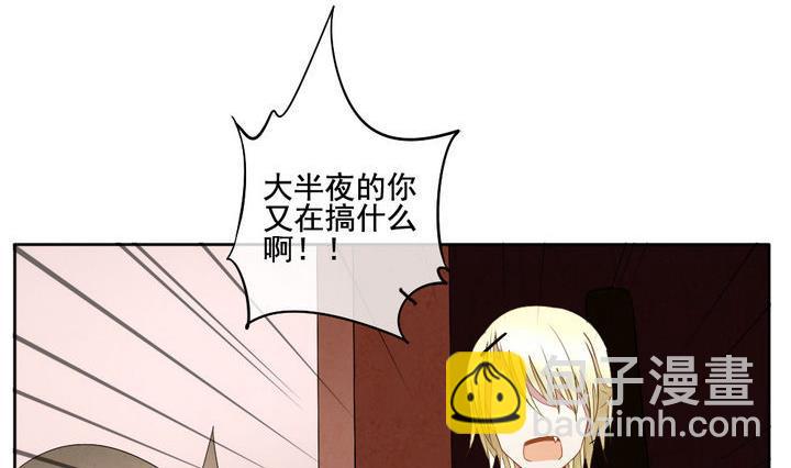 🍻拂晓的花嫁 第053话 沉睡的少女 6 第29页