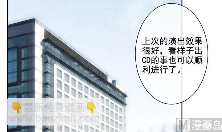 🍻拂晓的花嫁 第053话 沉睡的少女 6 第3页