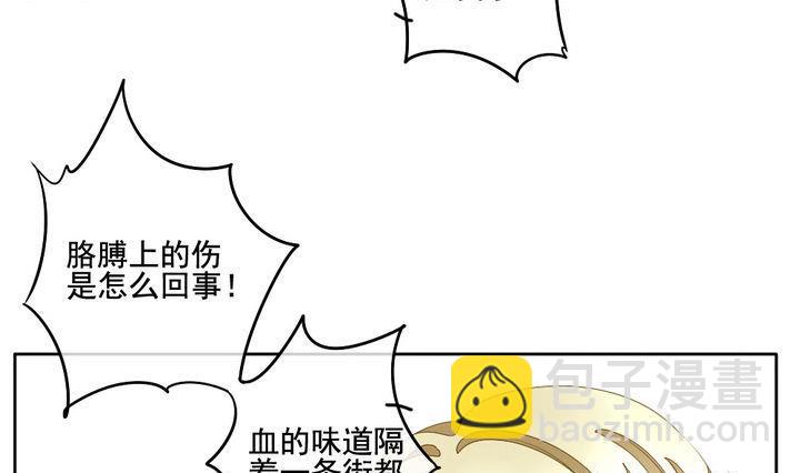 🍻拂晓的花嫁 第053话 沉睡的少女 6 第31页