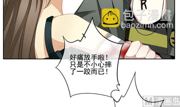🍻拂晓的花嫁 第053话 沉睡的少女 6 第33页