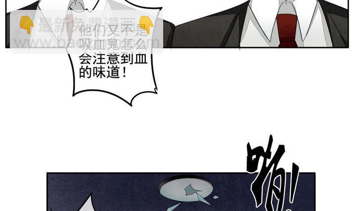 🍻拂晓的花嫁 第053话 沉睡的少女 6 第35页
