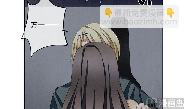 🍻拂晓的花嫁 第053话 沉睡的少女 6 第36页