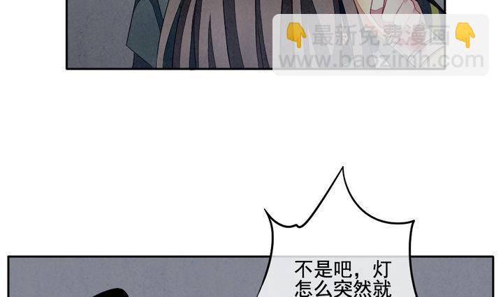 🍻拂晓的花嫁 第053话 沉睡的少女 6 第37页