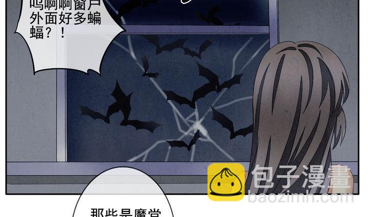 🍻拂晓的花嫁 第053话 沉睡的少女 6 第40页