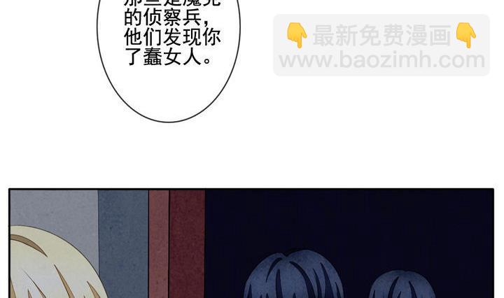 🍻拂晓的花嫁 第053话 沉睡的少女 6 第41页