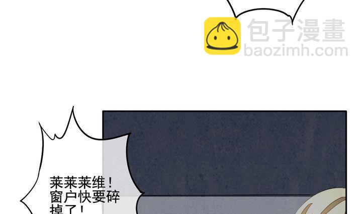 🍻拂晓的花嫁 第053话 沉睡的少女 6 第43页