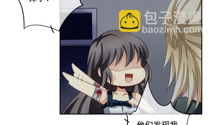 🍻拂晓的花嫁 第053话 沉睡的少女 6 第44页