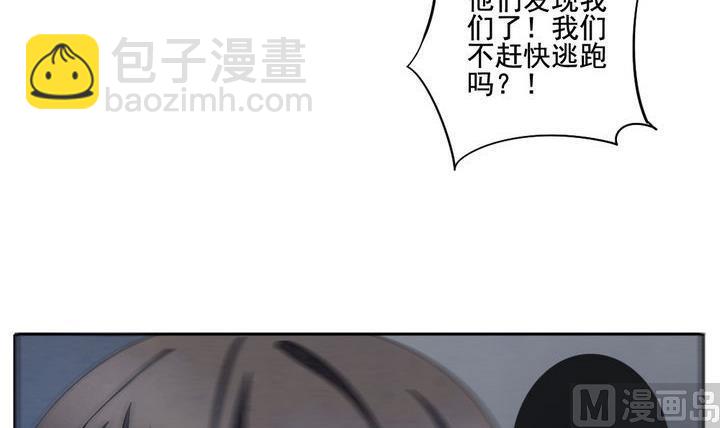 🍻拂晓的花嫁 第053话 沉睡的少女 6 第45页