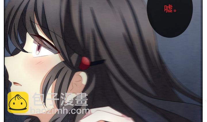 🍻拂晓的花嫁 第053话 沉睡的少女 6 第46页