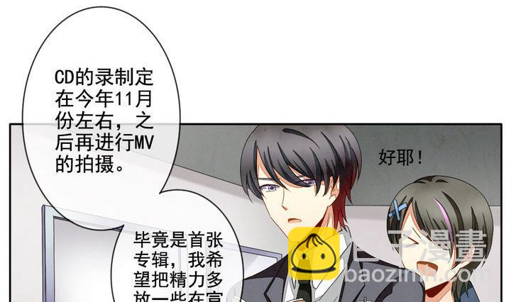 🍻拂晓的花嫁 第053话 沉睡的少女 6 第5页