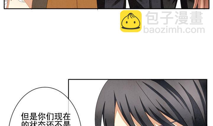 🍻拂晓的花嫁 第053话 沉睡的少女 6 第7页