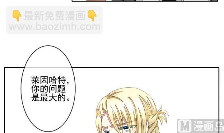 🍻拂晓的花嫁 第053话 沉睡的少女 6 第9页