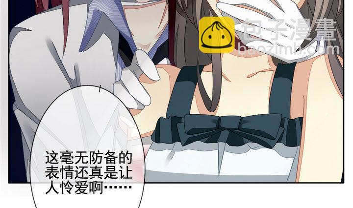 🍻拂晓的花嫁 第055话 白衣天使 2 第10页
