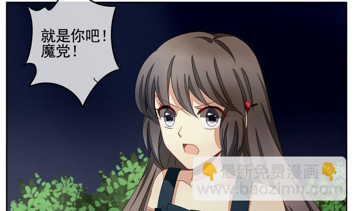 🍻拂晓的花嫁 第055话 白衣天使 2 第14页