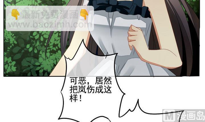 🍻拂晓的花嫁 第055话 白衣天使 2 第15页