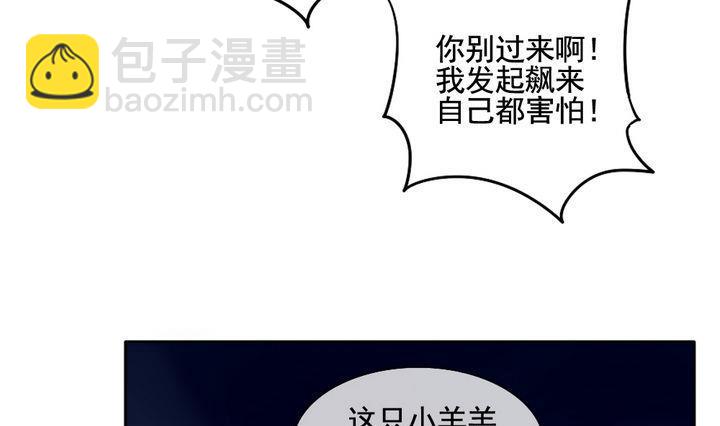 🍻拂晓的花嫁 第055话 白衣天使 2 第16页