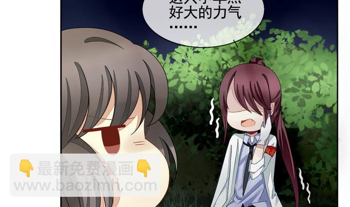 🍻拂晓的花嫁 第055话 白衣天使 2 第17页