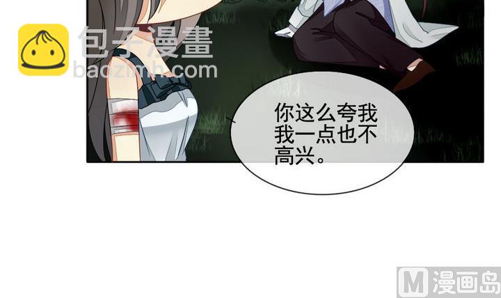 🍻拂晓的花嫁 第055话 白衣天使 2 第18页