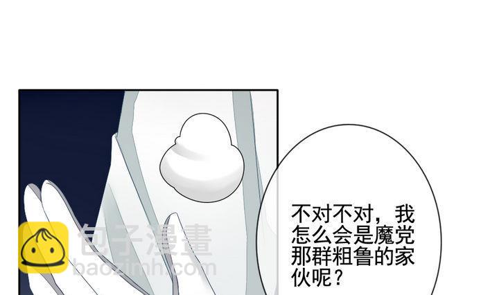 🍻拂晓的花嫁 第055话 白衣天使 2 第19页