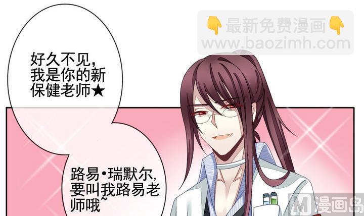 🍻拂晓的花嫁 第055话 白衣天使 2 第21页