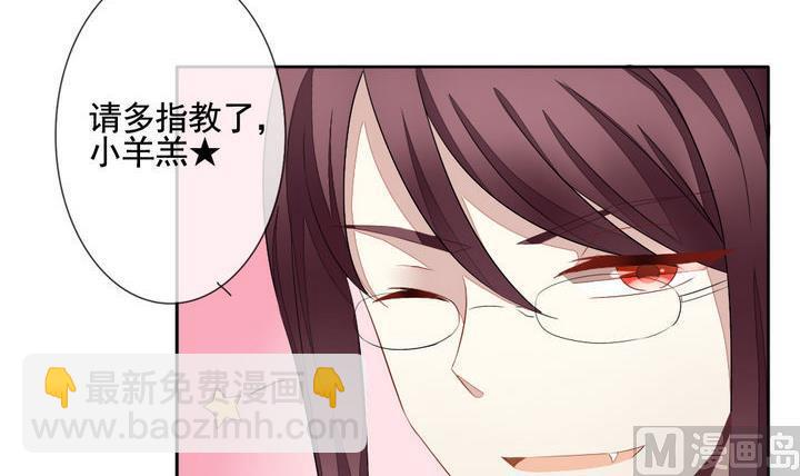 🍻拂晓的花嫁 第055话 白衣天使 2 第24页