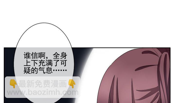 🍻拂晓的花嫁 第055话 白衣天使 2 第26页