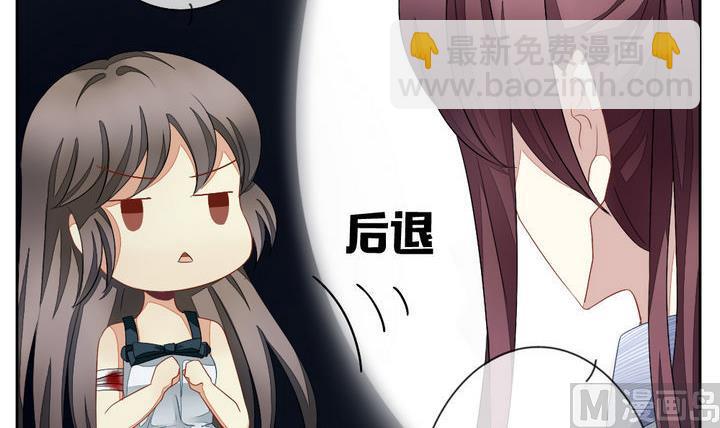 🍻拂晓的花嫁 第055话 白衣天使 2 第27页