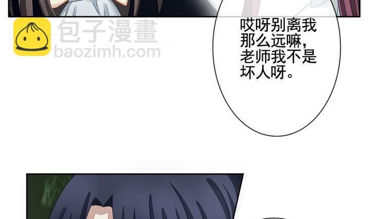 🍻拂晓的花嫁 第055话 白衣天使 2 第28页