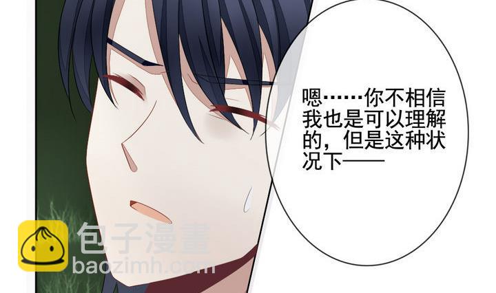 🍻拂晓的花嫁 第055话 白衣天使 2 第29页