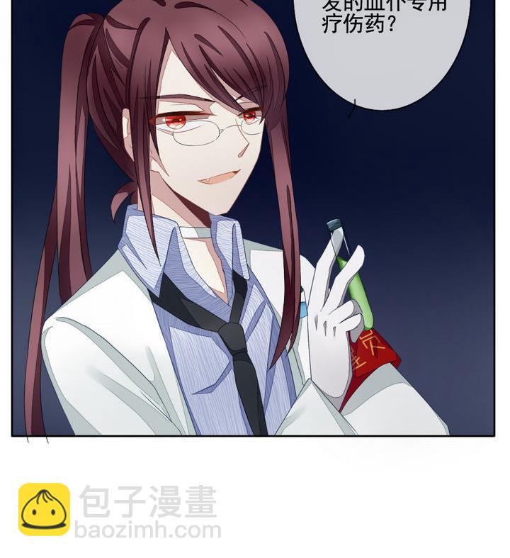 🍻拂晓的花嫁 第055话 白衣天使 2 第32页