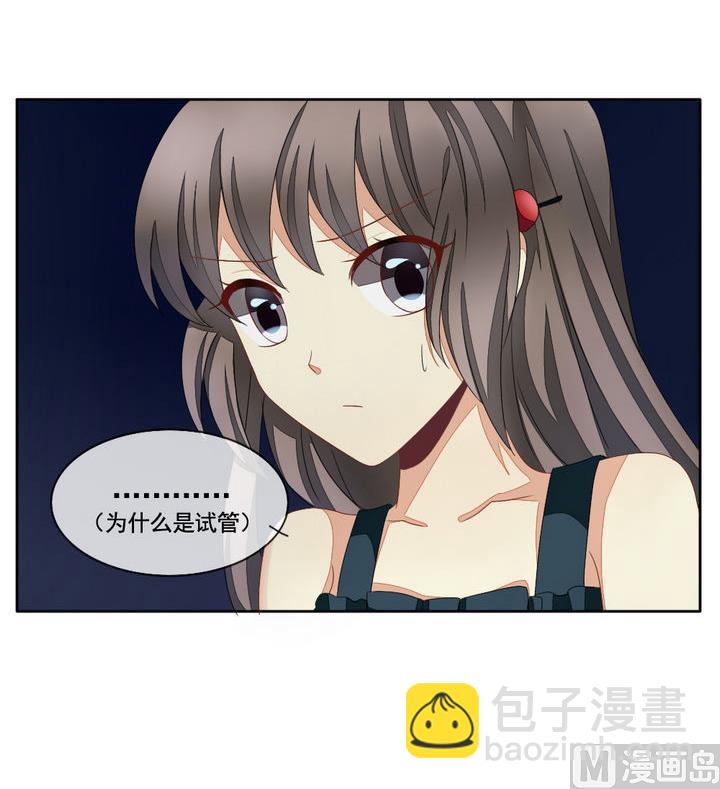 🍻拂晓的花嫁 第055话 白衣天使 2 第33页