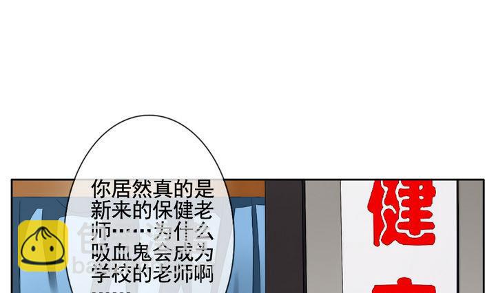 🍻拂晓的花嫁 第055话 白衣天使 2 第34页