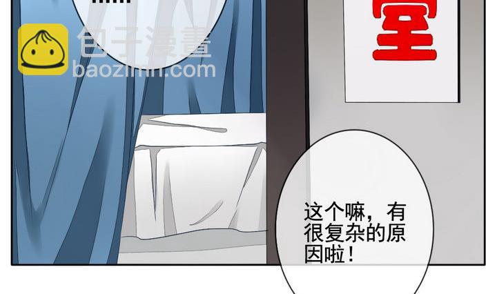 🍻拂晓的花嫁 第055话 白衣天使 2 第35页