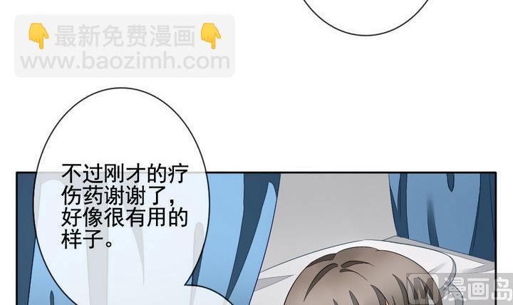 🍻拂晓的花嫁 第055话 白衣天使 2 第36页
