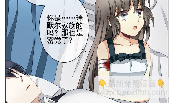 🍻拂晓的花嫁 第055话 白衣天使 2 第37页