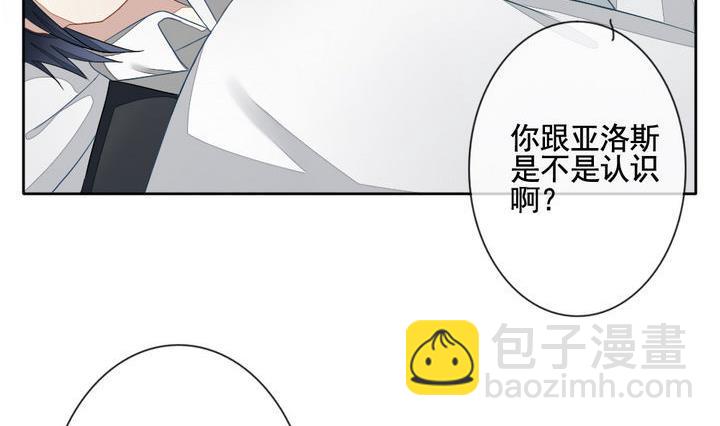 🍻拂晓的花嫁 第055话 白衣天使 2 第38页