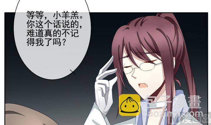 🍻拂晓的花嫁 第055话 白衣天使 2 第39页