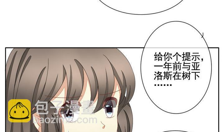 🍻拂晓的花嫁 第055话 白衣天使 2 第41页