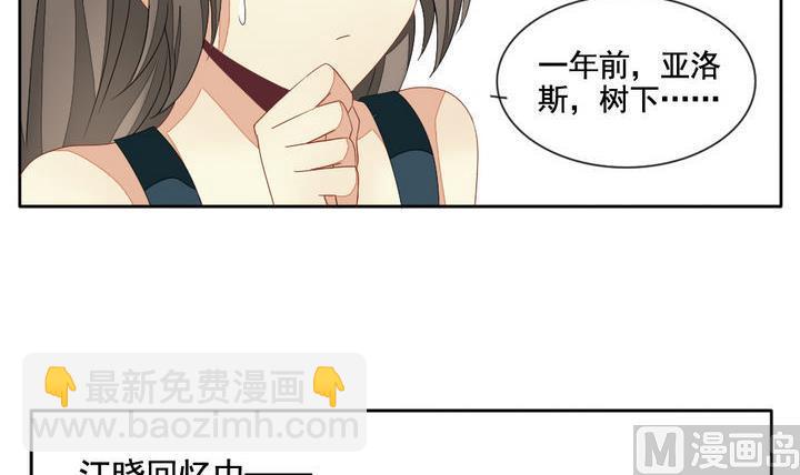 🍻拂晓的花嫁 第055话 白衣天使 2 第42页
