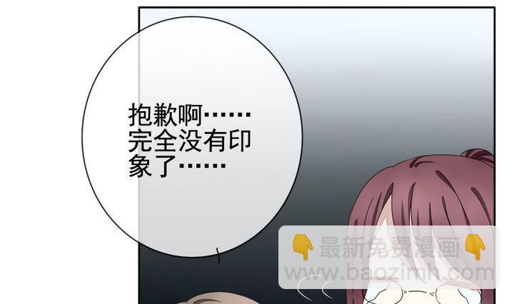 🍻拂晓的花嫁 第055话 白衣天使 2 第47页