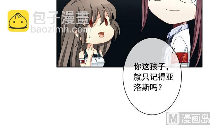 🍻拂晓的花嫁 第055话 白衣天使 2 第48页