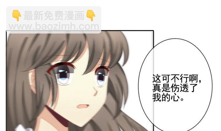 🍻拂晓的花嫁 第055话 白衣天使 2 第49页