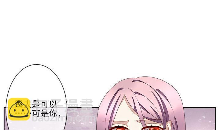 🍻拂晓的花嫁 第057话 白衣天使 4 第11页