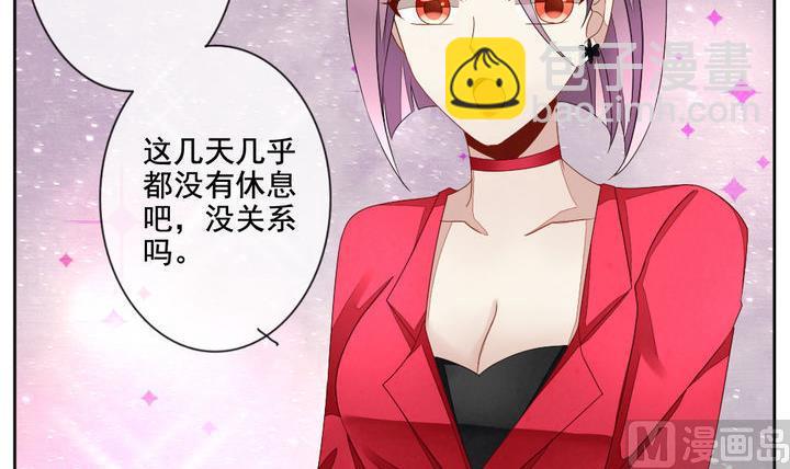 🍻拂晓的花嫁 第057话 白衣天使 4 第12页