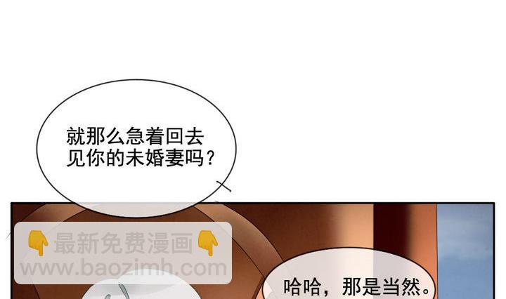 🍻拂晓的花嫁 第057话 白衣天使 4 第14页